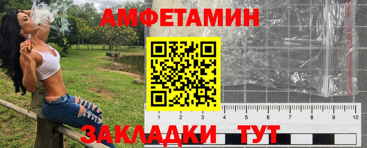 Рузаевка  Амфетамин Premium  Вход с VPN 