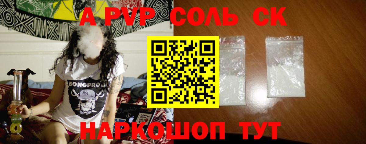 А ПВП СК Рузаевка