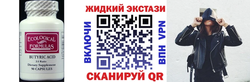 MEGA ONION  Рузаевка  БУТИРАТ жидкий экстази 