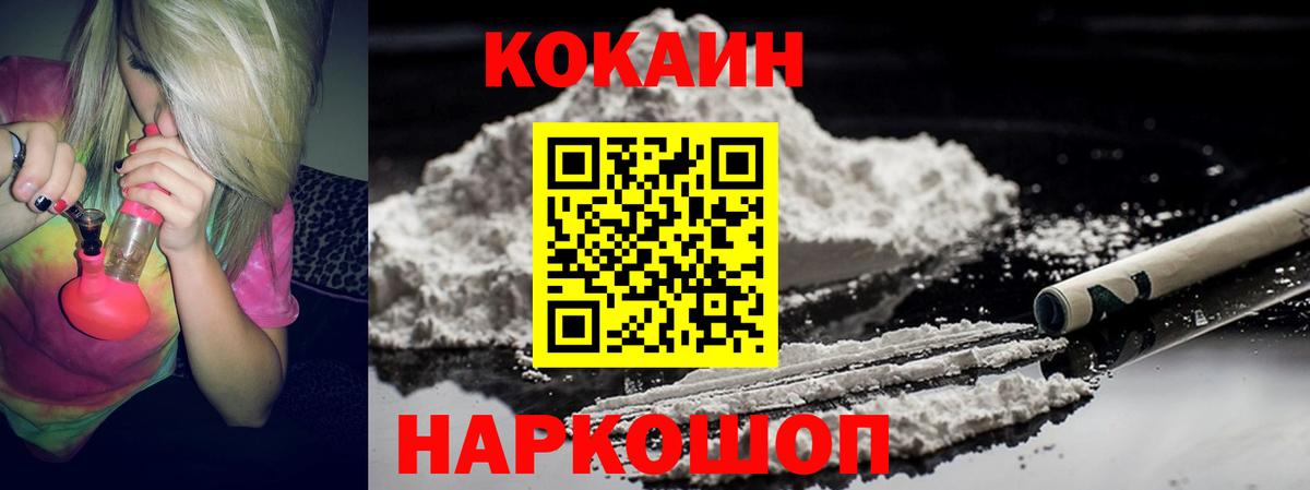 Cocaine VHQ Рузаевка