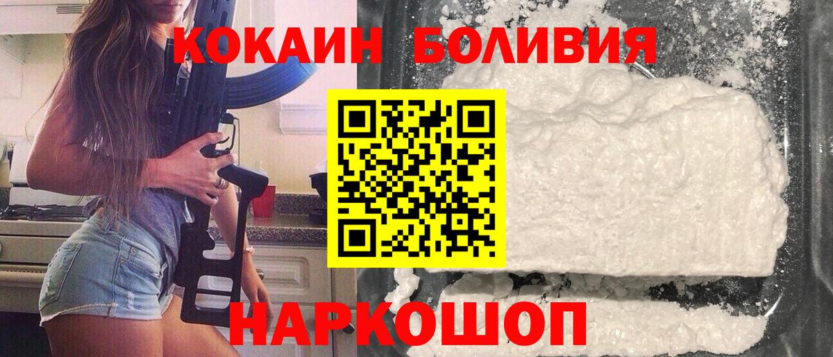Кокаин Колумбийский  Вход с VPN  Cocaine  цена   Рузаевка  КОКАИН FishScale 