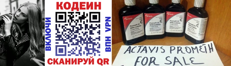 сайты даркнета клад  Рузаевка  Кодеин Purple Drank 