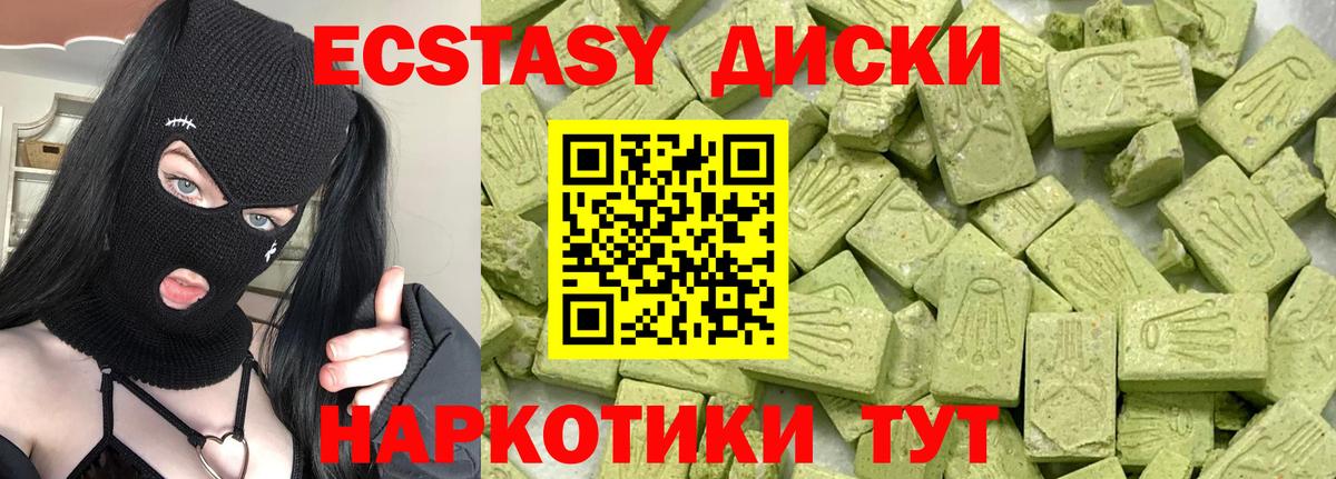 Рузаевка  Ecstasy Punisher  Вход с VPN 