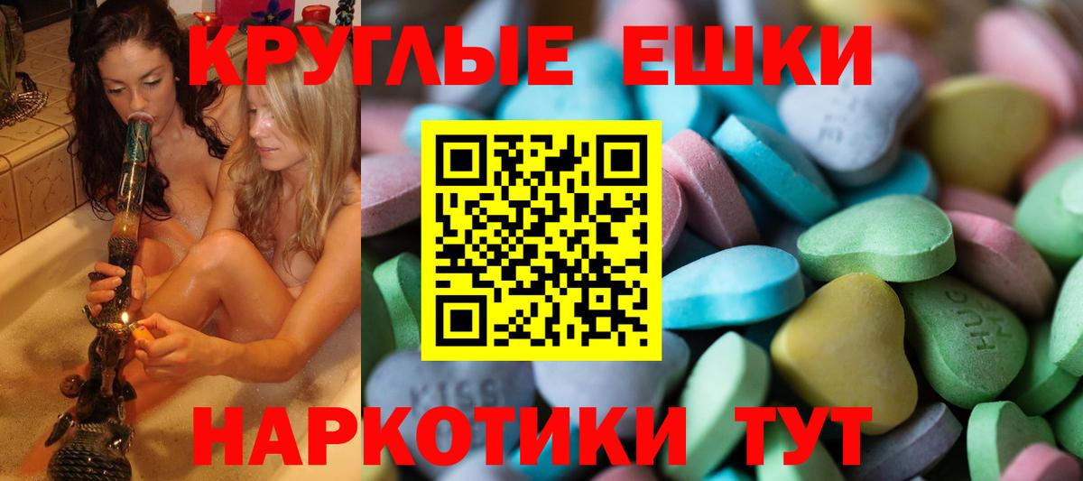 Экстази таблы Рузаевка