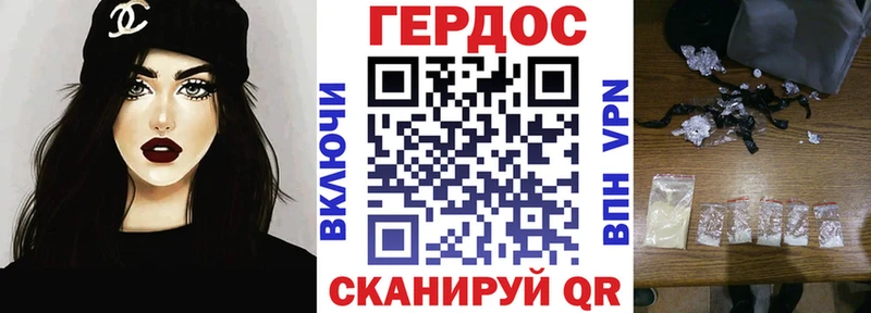ГЕРОИН Heroin Рузаевка
