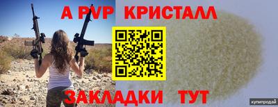меф VHQ Гусев