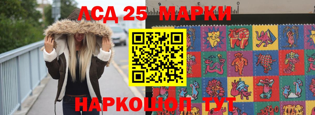 Лсд 25 экстази кислота Рузаевка