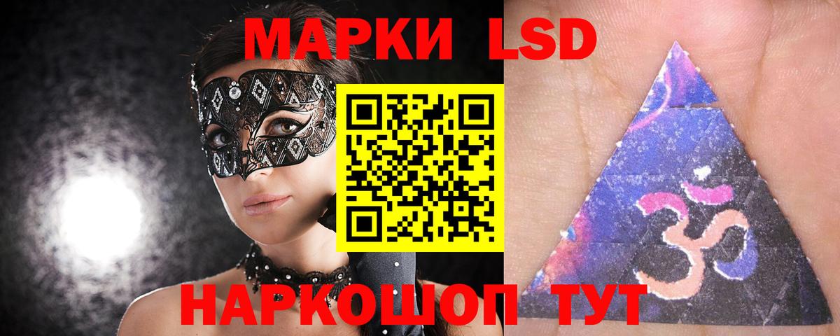 Рузаевка  Лсд 25 экстази ecstasy  Вход с VPN  LSD-25 экстази кислота 