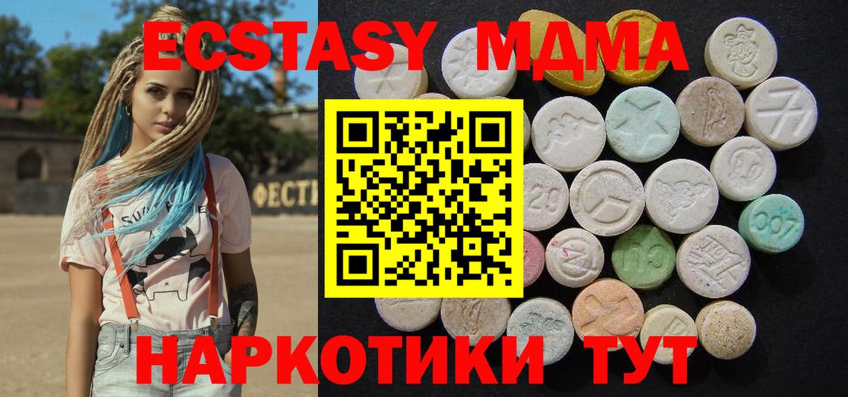 MDMA crystal Рузаевка