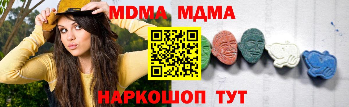 Рузаевка  МДМА VHQ  MDMA VHQ  Вход с VPN 