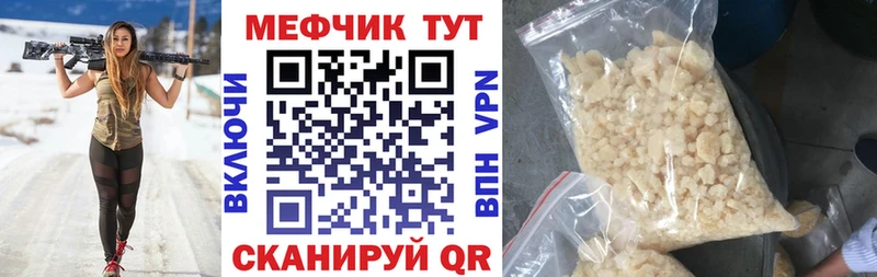 как найти наркотики Рузаевка Мефедрон кристаллы