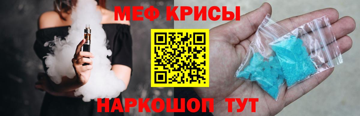 Меф  Рузаевка