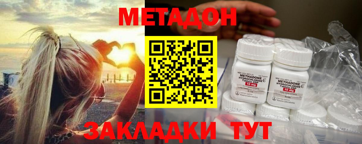 Метадон мёд Рузаевка