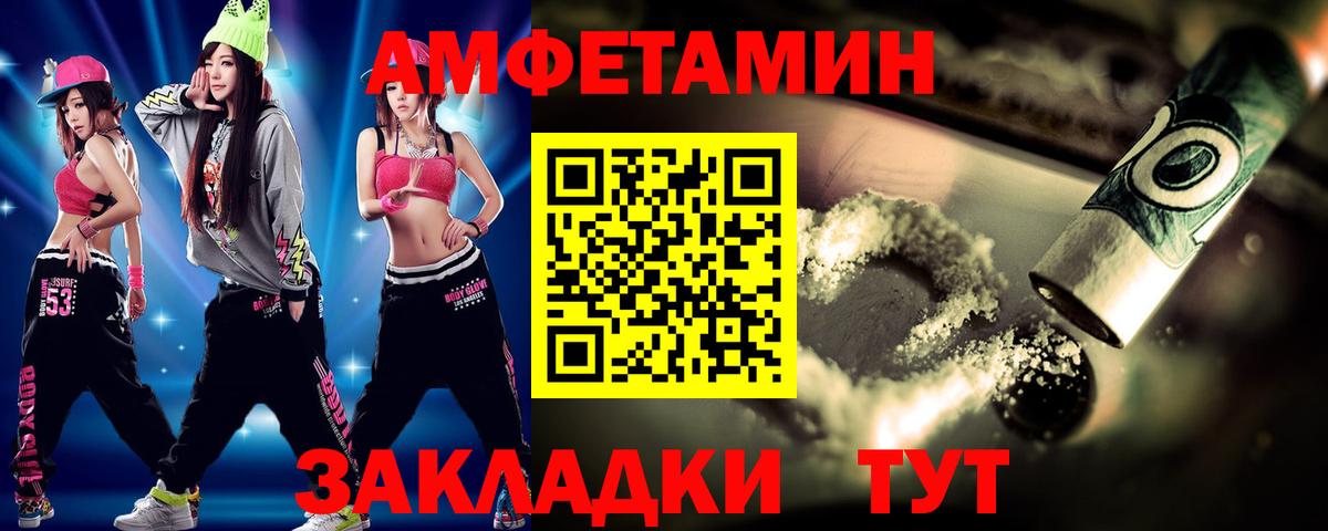 МЕТАМФЕТАМИН кристалл Рузаевка