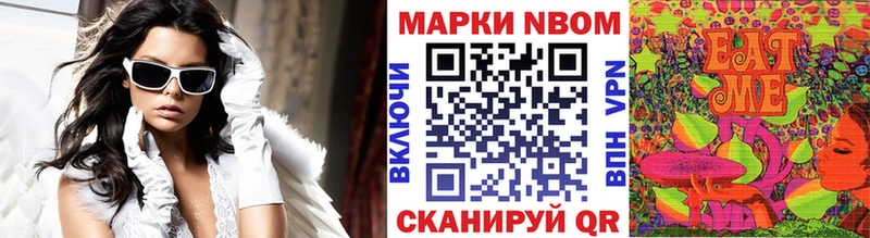 Марки N-bome 1,8мг  купить наркотик  Рузаевка 