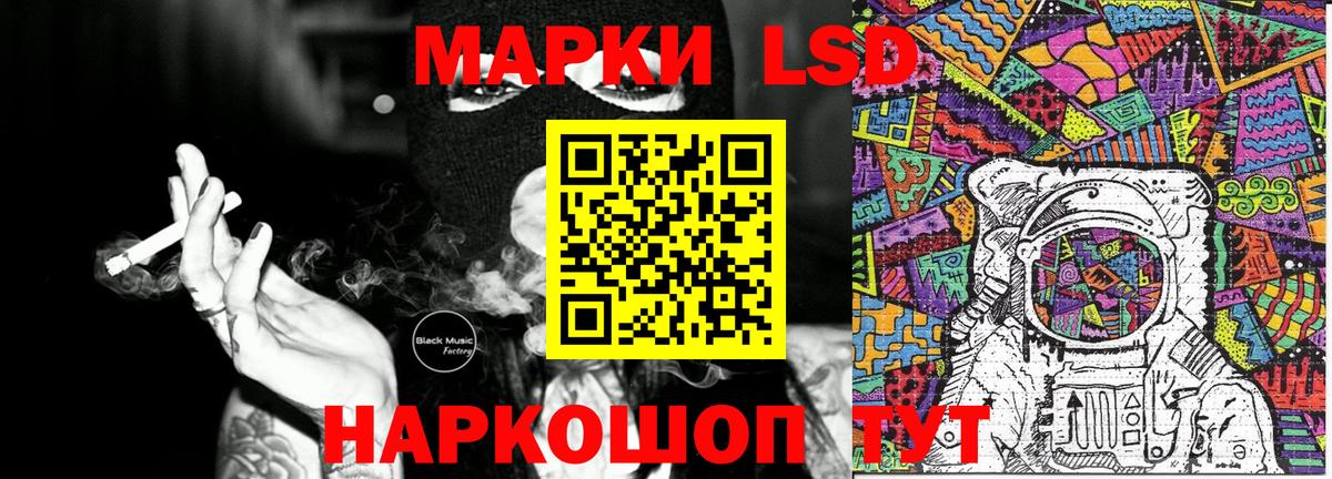Марки NBOMe 1500мкг Рузаевка