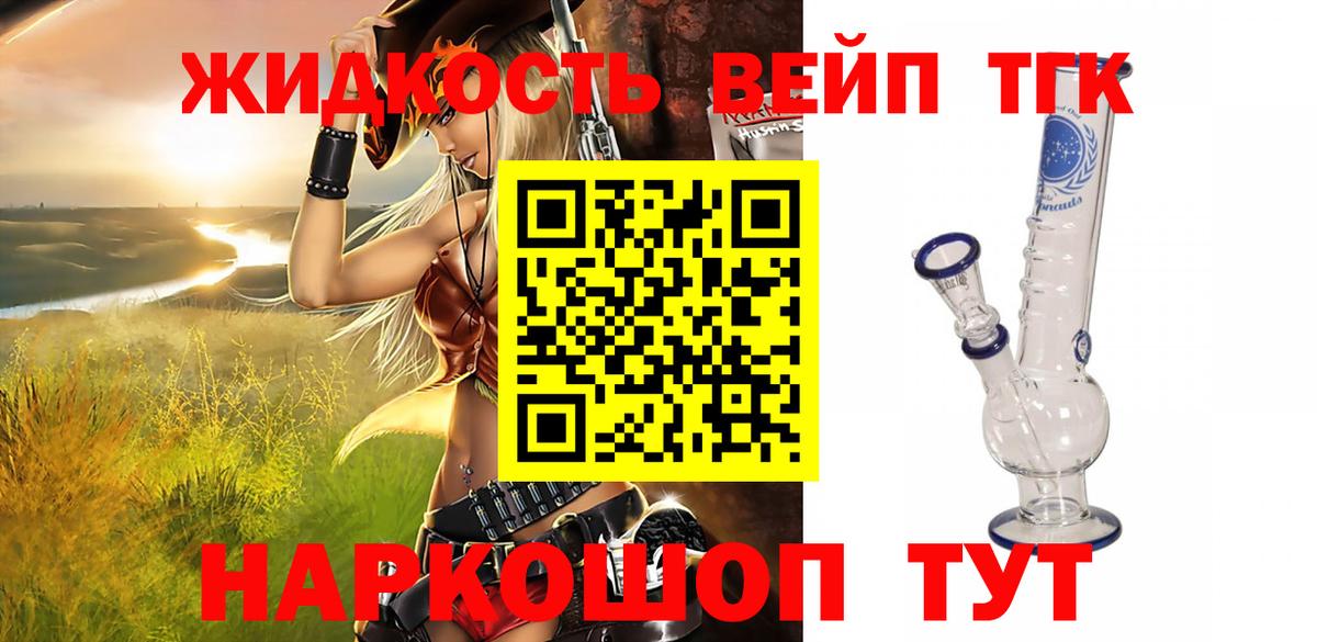 где продают   Вход с VPN  ТГК концентрат  Рузаевка  hydra зеркало  Дистиллят ТГК вейп с тгк 